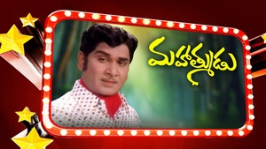 Mahatmudu on ETV Cinema HD  - past program