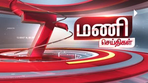 7 Mani Seithigal on Sun News - future program