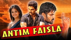 Antim Faisla on Sony Wah - past program