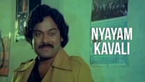 Nyayam Kavali on ETV Cinema - past program