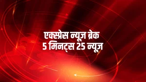 Express News Break 5 Minutes 25 News on Express News - past program