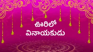 Vurilo Vinayakudu on ETV Plus - past program