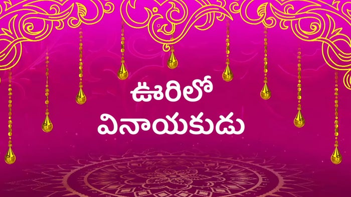 Vurilo Vinayakudu on JioTV