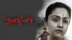 Naachiyar on Kalaignar TV - past program