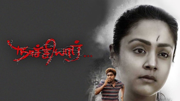 Naachiyar on JioTV