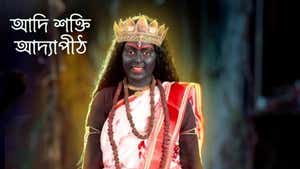 Adi Shakti Adyapeeth on Aakash Aath - past program