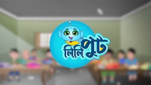 Liliput on Rongeen TV - past program