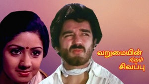 Varumaiyin Niram Sivappu on Vendhar TV