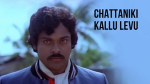 Chattaniki Kallu Levu on ETV Cinema - past program