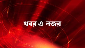 Khobor E Najor on Ctvn Akd Plus - past program
