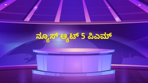 News @ 5 Pm on Raj News Telugu - past program