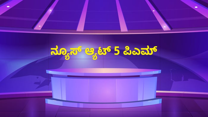 News @ 5 Pm on JioTV