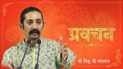 Pravachan-Shri Vibhu Ji Maharaj on Manav Dharam
