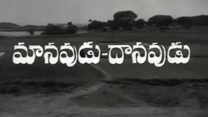 Manavudu Danavudu on ETV Cinema