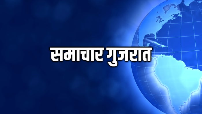 Samachar Gujarat on JioTV