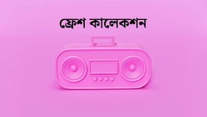 Fresh Collection on Tarang Music - past program