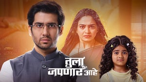 Tula Japnar Aahe Episode 424 on Zee Marathi - past program