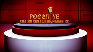 Poochiyein Sanaullah Madani Se on Mercy TV - past program