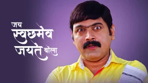 Jay Swachamev Jayate Bola on Sony Marathi SD