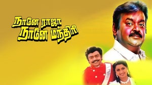 Naane Raja Naane Mandhiri on Moon TV - past program