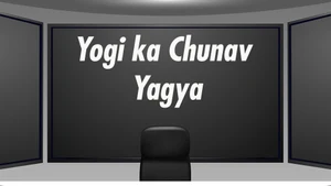 Yogi ka Chunav Yagya on Aaj Tak - past program