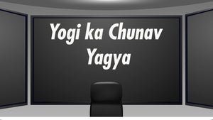 Yogi ka Chunav Yagya on Aaj Tak - past program
