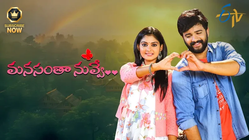 Manasantha Nuvve on ETV Telugu