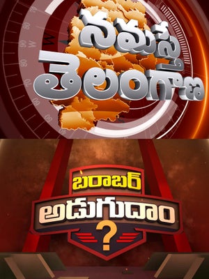 Namasthe Telangana / Barabar Adugudam on T News - future program
