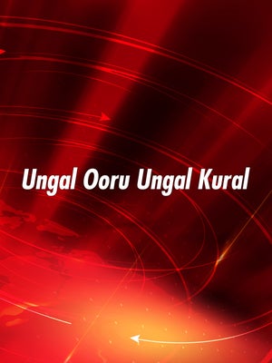 Ungal Ooru Ungal Kural on Puthiya Thalimurai - past program