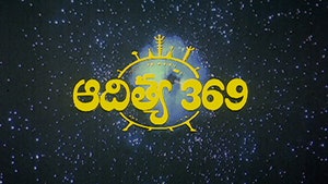 Aditya - 369 on ETV Cinema HD  - past program