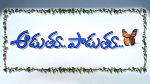 Aaduthu Paaduthu on ETV Plus HD - past program