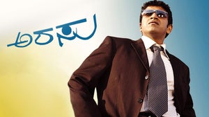Arasu on Sun TV HD - live program
