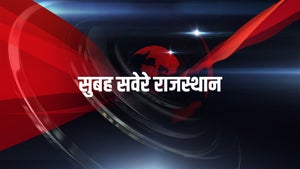 Subah Savere Rajasthan Episode 1 on First India News - past program