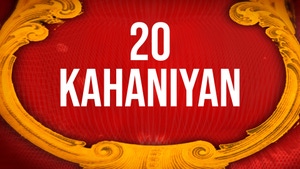 20 Kahaniyan on Times Now Navbharat - past program