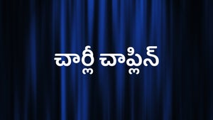 Charlie Chaplin on Sun Surya Movies - past program