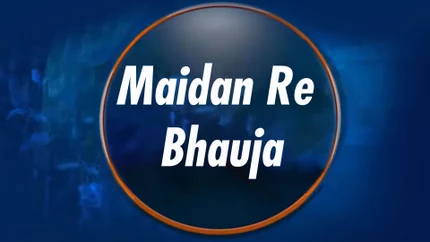 Maidan Re Bhauja on News18 Oriya