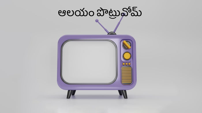 Aalayam Potruvom on JioTV