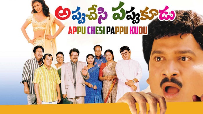 Appuchesi Pappukudu on JioTV
