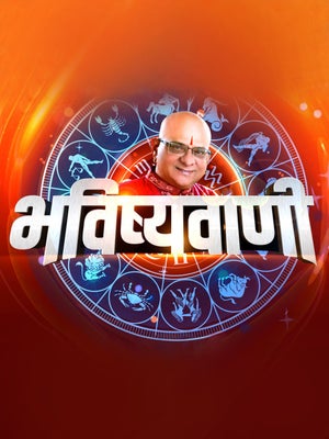Bhavishyawani on India TV - past program