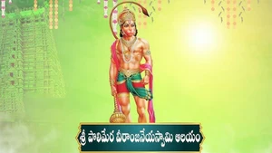 Sri Polimera Veeranjaneya Swamy Abishekam on ETV Life - past program