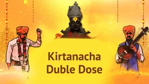 Kirtanacha Duble Dose on Shemaroo MarathiBana