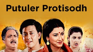 Putuler Protisodh on Zee Bangla Cinema - future program