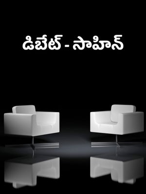 Debate - Sahin on Raj News Malayalam - past program