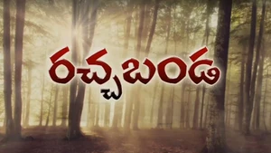 Racha Banda Live on 99 TV - past program