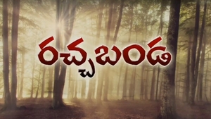 Racha Banda Live on 99 TV - past program