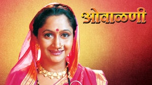 Owalini on Shemaroo MarathiBana - past program