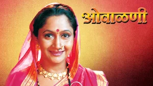 Owalini on Shemaroo MarathiBana - past program