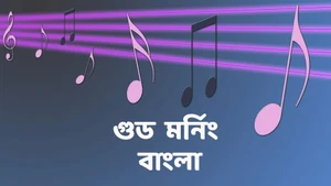 Good Morning Bangla on Calcutta News - past program