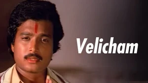 Velicham on Vasanth TV - past program