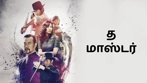 The Master on Colors Tamil HD - past program